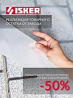 Тротуарная плитка Сезонная распродажа -50%!