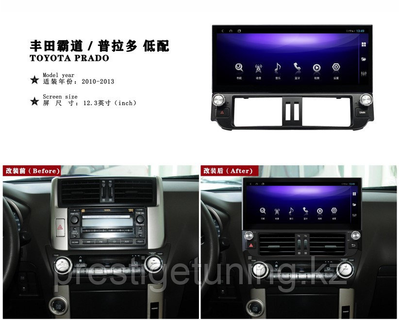 Монитор (головное устройство) на Land Cruiser Prado 150 2010-13 дизайн LC300 (4-32)