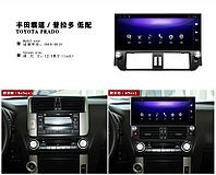 Монитор (головное устройство) на Land Cruiser Prado 150 2010-13 дизайн LC300 (8-128)