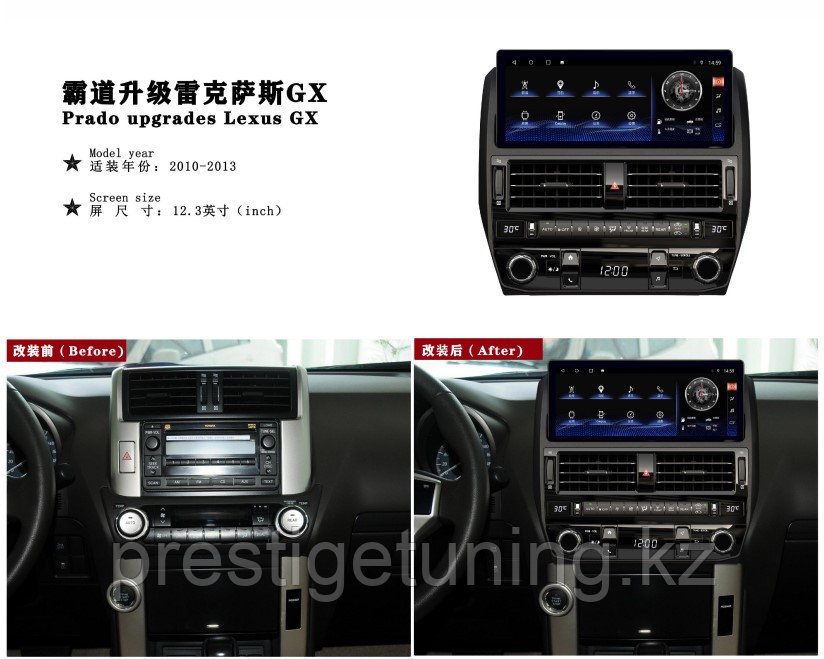 Монитор (головное устройство) на Land Cruiser Prado 150 2010-13 дизайн GX460 (6-128)