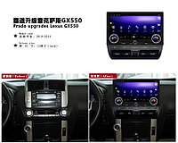 Монитор (головное устройство) на Land Cruiser Prado 150 2010-13 дизайн GX550 (6-128)