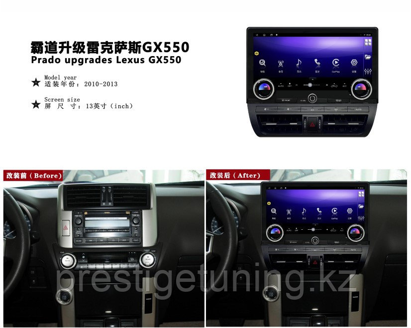 Монитор (головное устройство) на Land Cruiser Prado 150 2010-13 дизайн GX550 (4-64)