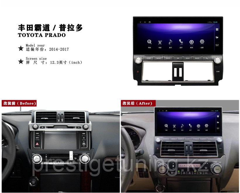 Монитор (головное устройство) на Land Cruiser Prado 150 2014-17 дизайн LC300 (8-128)