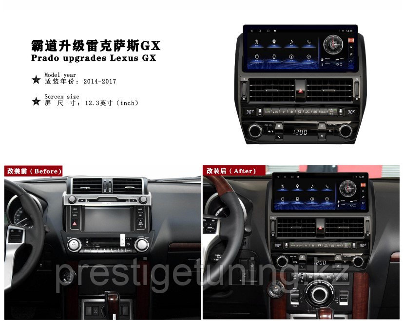 Монитор (головное устройство) на Land Cruiser Prado 150 2014-17 дизайн GX460 (8-256)