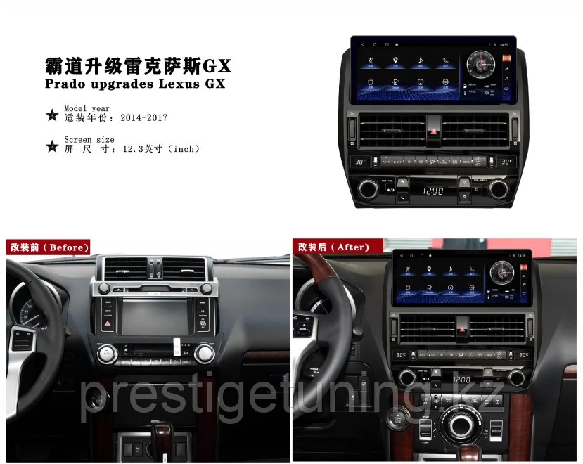 Монитор (головное устройство) на Land Cruiser Prado 150 2014-17 дизайн GX460 (8-256)