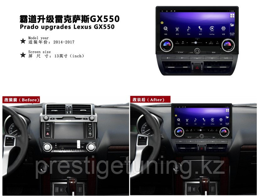 Монитор (головное устройство) на Land Cruiser Prado 150 2014-17 дизайн GX550 (4-64)