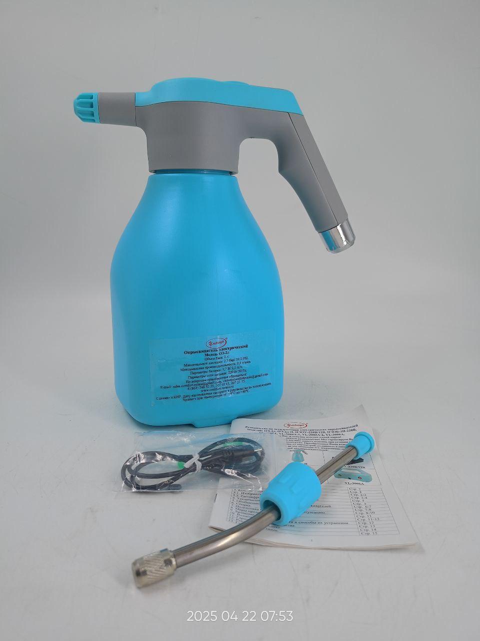 Уценка 23-1874 Опрыскиватель аккумуляторный Умница ОЭ-2л, фото 1
