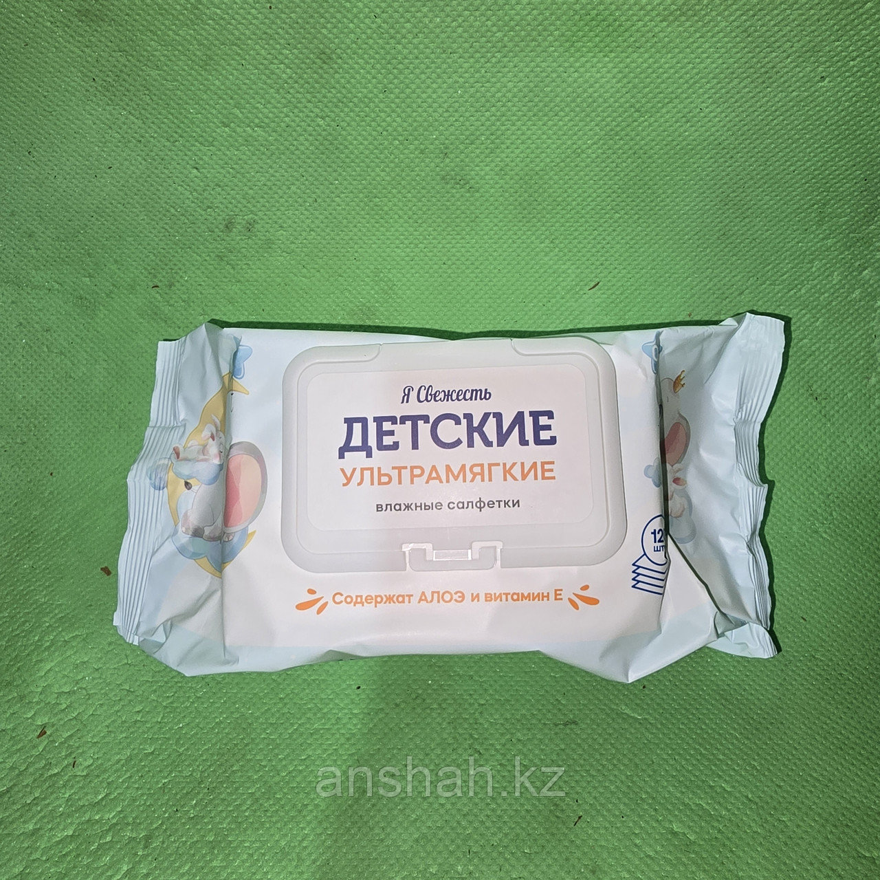 Влажные салфетки Я Свежесть 120шт. Детские Ультра Мягкие, фото 1