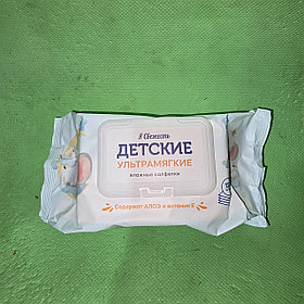 Влажные салфетки Я Свежесть 120шт. Детские Ультра Мягкие