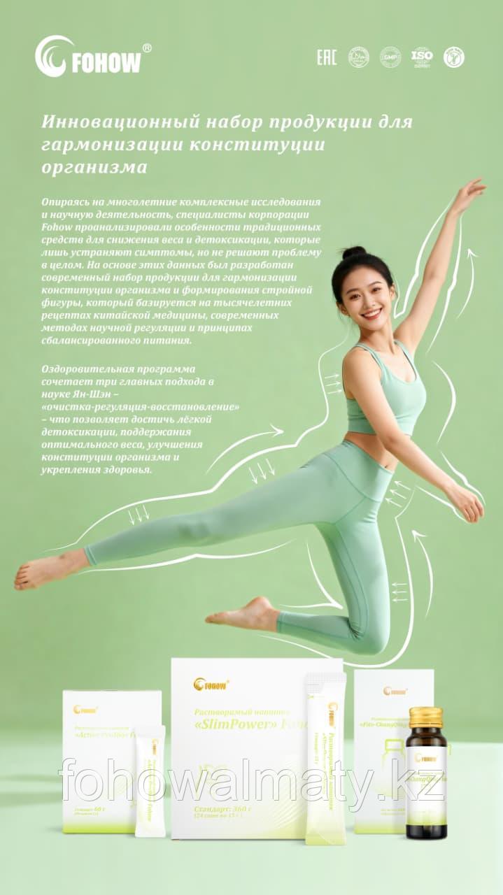 Инновационный набор для стройной фигуры