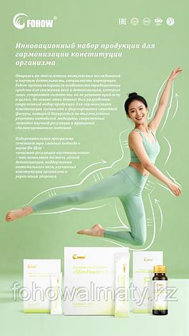 Инновационный набор для стройной фигуры, фото 1