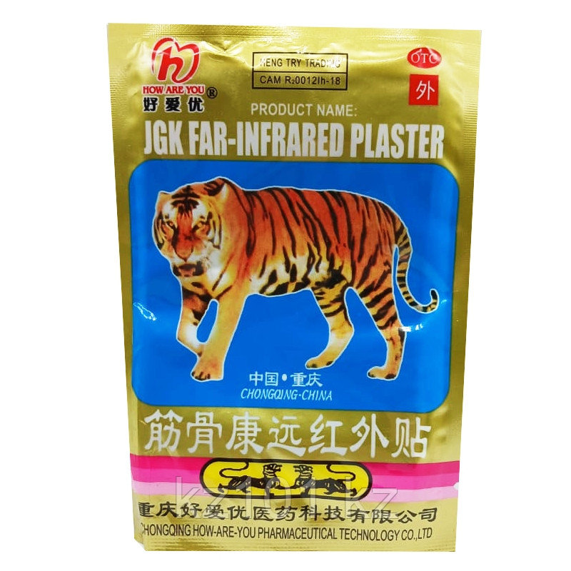 Пластырь прогревающий и обезболиваюший JGK Far-Infrared Plaster