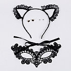 Карнавальный набор «Очаровашка», ободок, маска, серьги