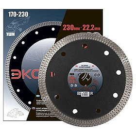 Диск отрезной алмазный ЭКСПЕРТ 230х22.2 170-230