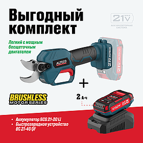 Выгодная акция ALTECO бесщеточного аккумуляторного секатора с набором в подарок аккумулятор + зарядное