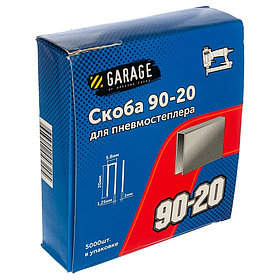 Скоба GARAGE 90-20 20мм 5000шт. 8142780