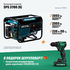 Комплект STALKER Генератор SPG 3700 + Бесщеточный шуруповерт D20 BL 96771