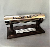 Капсула времени