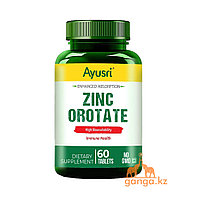 Цинк Оротат (Zinc Orotate AYUSRI), 60 таб