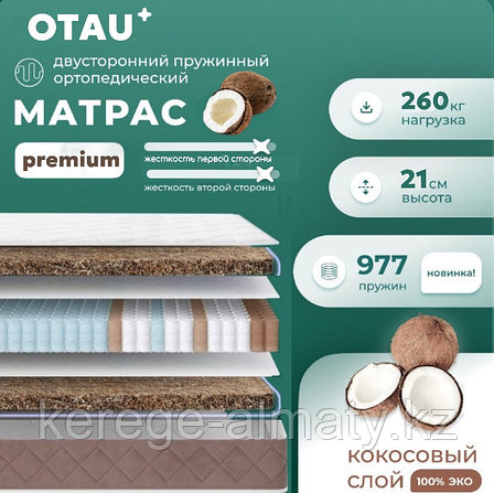 Матрас PREMIUM, 90x180x21 см, фото 1