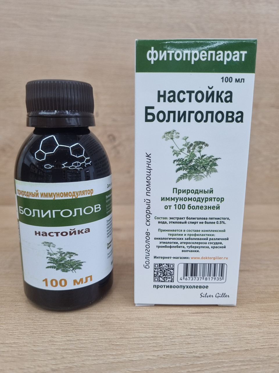 Настойка Болиголова 100 мл, фото 1