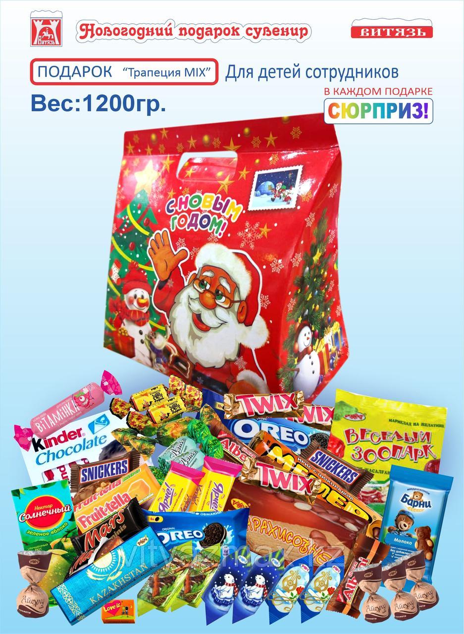 Новогодний подарок "Трапеция MIX" 1200гр.