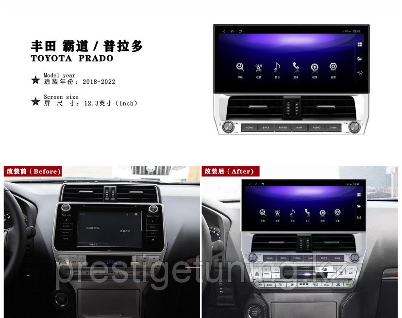 Монитор (головное устройство) на Land Cruiser Prado 150 2018-23 дизайн LC300 (6-128)