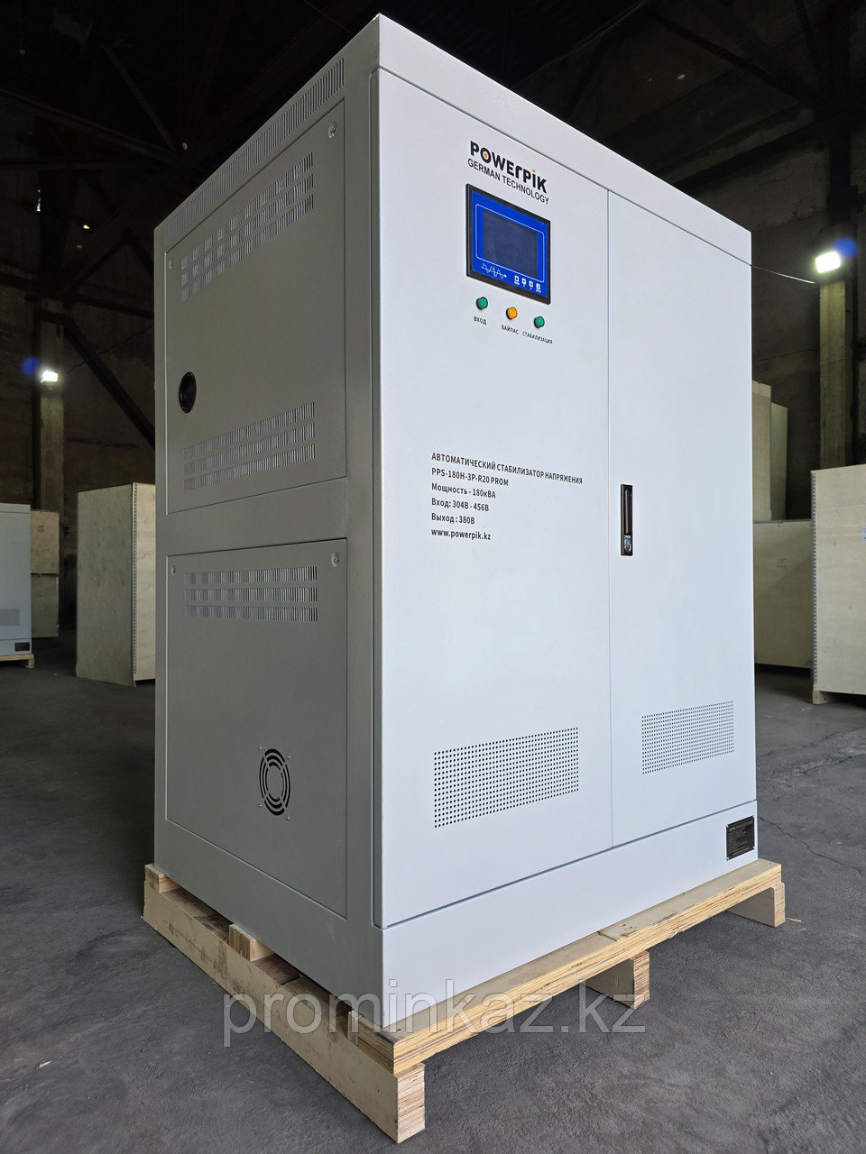CТАБИЛИЗАТОР НАПРЯЖЕНИЯ 180кВА, 380В, PowerPik PROM, фото 1