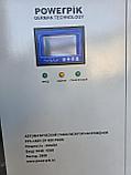 CТАБИЛИЗАТОР НАПРЯЖЕНИЯ 180кВА, 380В, PowerPik PROM, фото 4