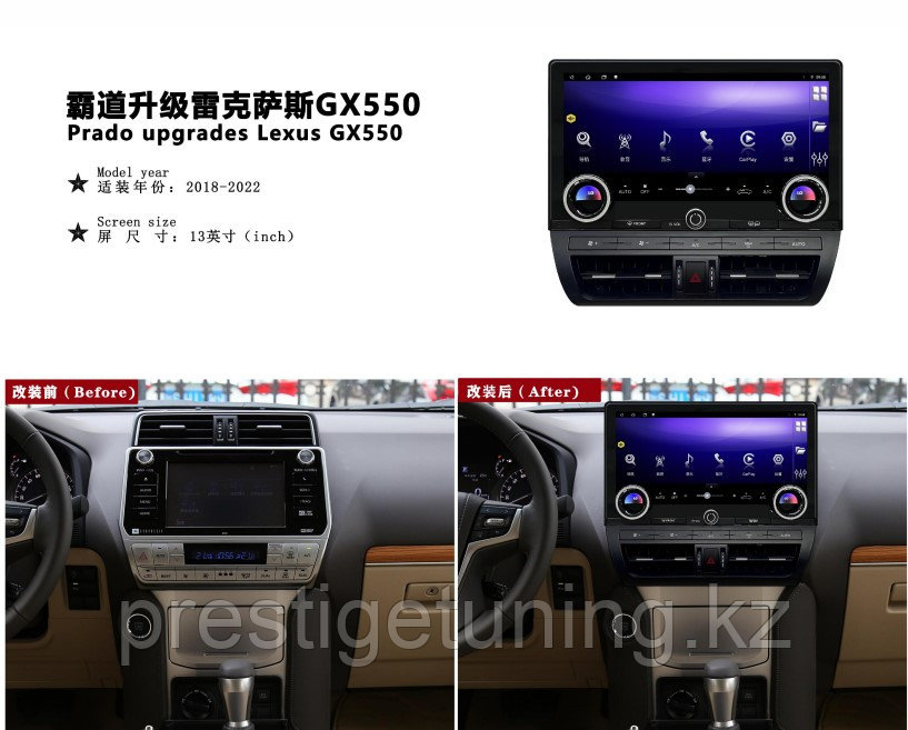 Монитор (головное устройство) на Land Cruiser Prado 150 2018-23 дизайн GX550 (4-64)