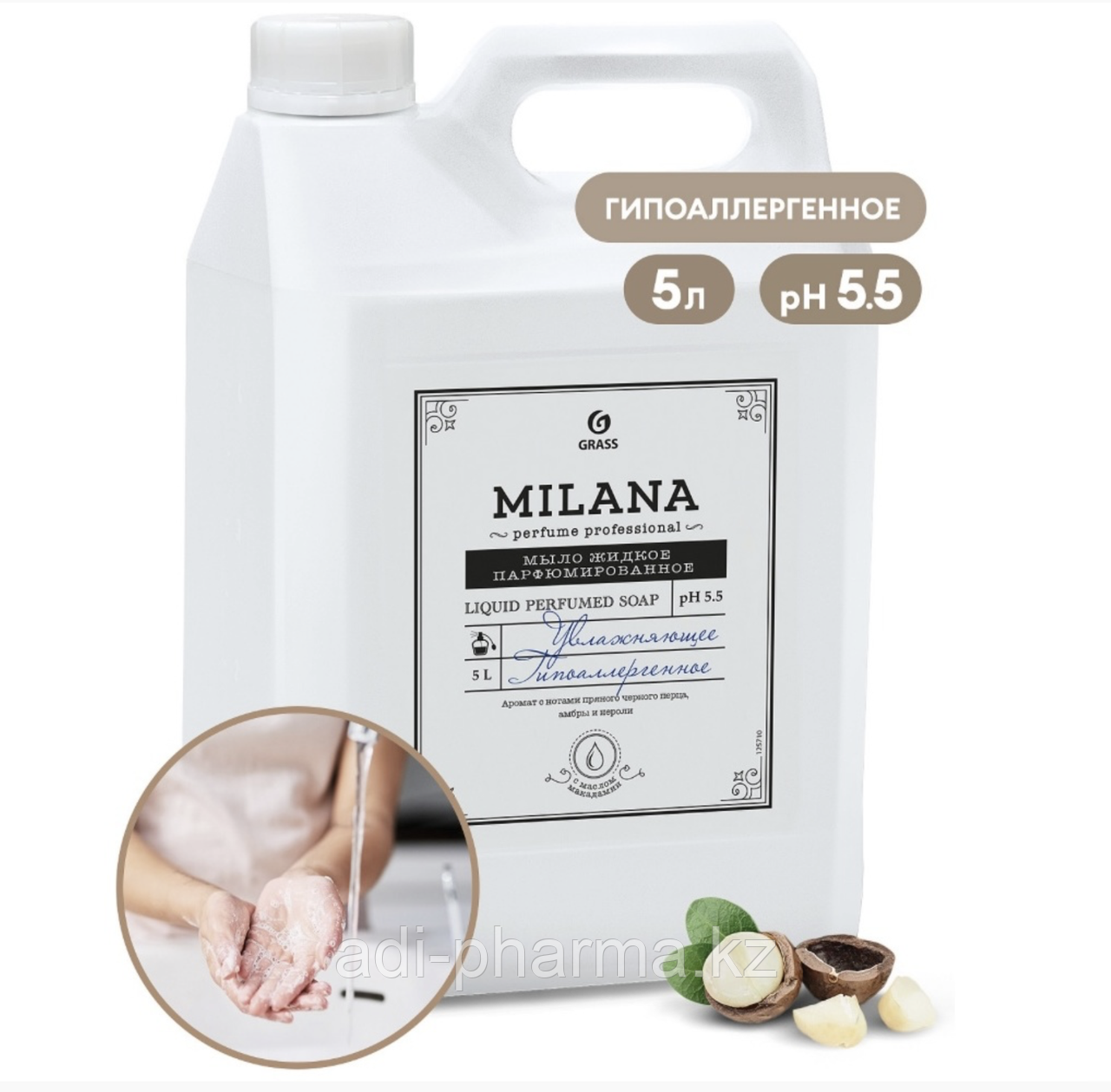 Жидкое крем-мыло Grass “Milana Жемчужное” (5 кг), фото 1