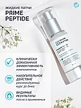 Жидкие патчи Prime Peptide, Артлайф, фото 4