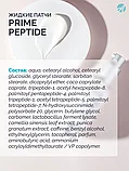 Жидкие патчи Prime Peptide, Артлайф, фото 8