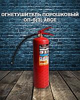 Огнетушитель ОП-5з АВСЕ