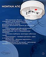 Установка пожарной сигнализации под ключ. Алматы