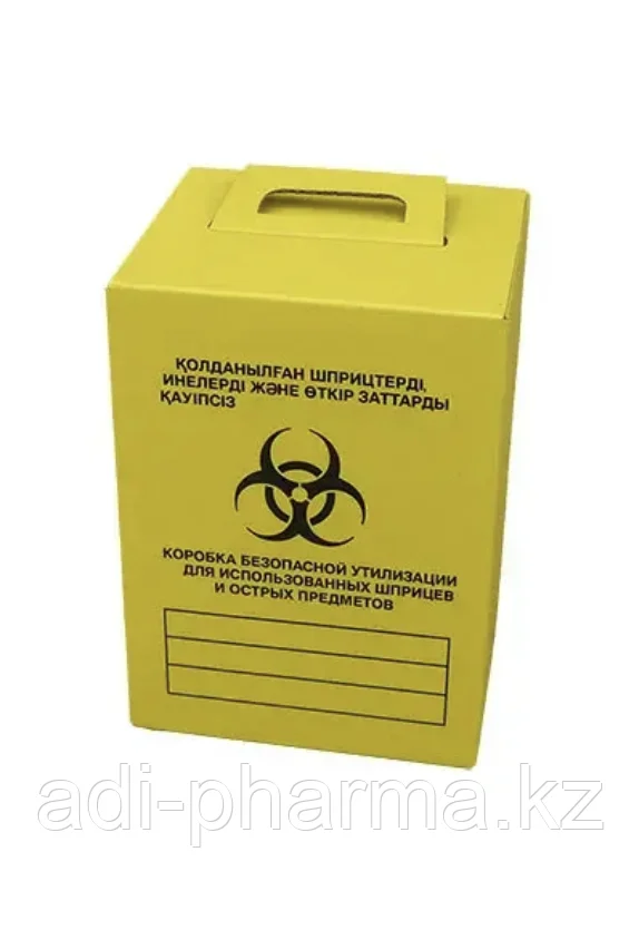Контейнеры для утилизации медицинских отходов КБУ 5 л, фото 1