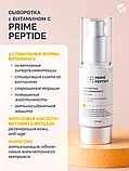 Сыворотка с витамином С мицеллярная Prime Peptide, Артлайф, фото 3