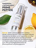 Сыворотка с витамином С мицеллярная Prime Peptide, Артлайф, фото 7