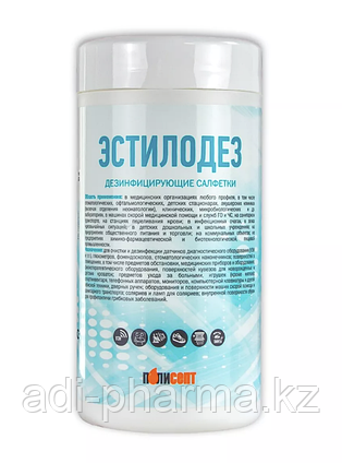 Дезинфицирующие салфетки 60шт Эстилодез