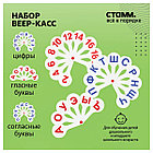 Набор веер-касс, 3шт., гласные, согласные и цифры от 1 до 20, СТАММ, фото 3