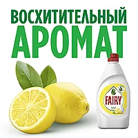 Средство для мытья посуды "Fairy", 900 мл (12шт)