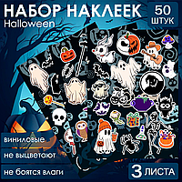 Набор наклеек "Haloween" (Стикерпак 50 шт.)
