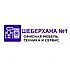 ШЕБЕРХАНА №1 – Офисная мебель, техника и сервисный центр Алматы