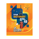 Тетрадь-словарик 48л., А5 для записи иностранных слов BG "Говори свободно", выб. лак, фото 6