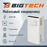 Кондиционер мобильный BigTech US-7SKY-1A07, фото 2