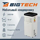 Кондиционер мобильный BigTech US-9SKY-1B09, фото 2