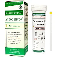 Тест на выявление алкоголя в слюне, Алкосенсор 25шт/упак