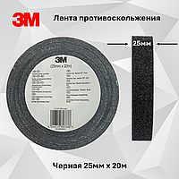 Противоскользящая лента, 3М, чёрная, 25мм x 20 м