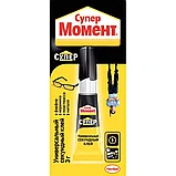 Клей универсальный МОМЕНТ Супер универсальный 3г 608976, фото 2