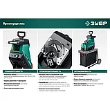 Измельчитель садовый электрический ЗУБР 2300 Вт (ЗИЭ-40-2300), фото 9